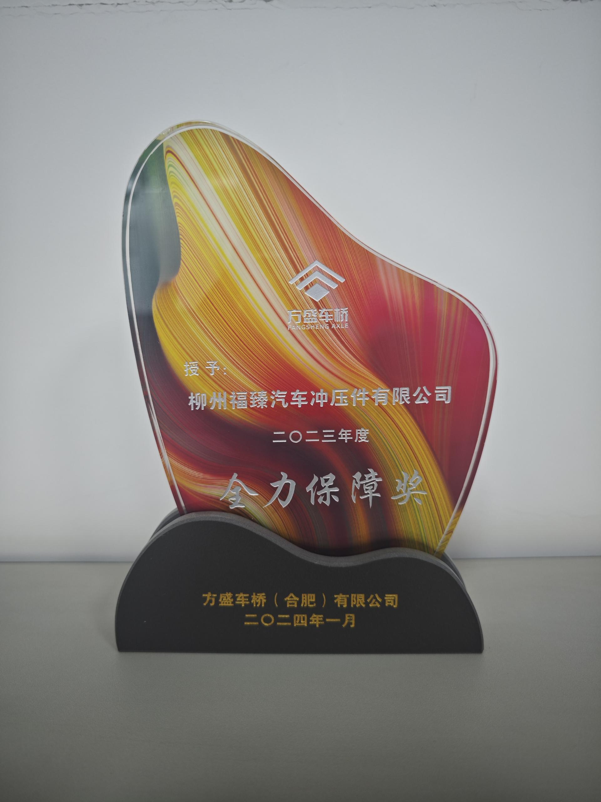 方盛車橋（柳州）-全力保障獎.jpg