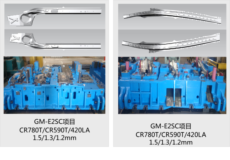 通用E2SC模具項目